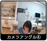 カメラ4