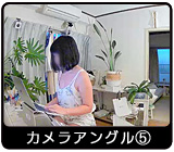 カメラ5