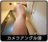 カメラ18