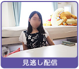 見逃し配信