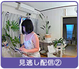 見逃し配信カメラ2